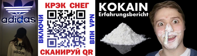 Купить  Красково  Cocaine Эквадор 