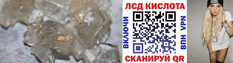 ЛСД экстази кислота  Купить где  Красково 