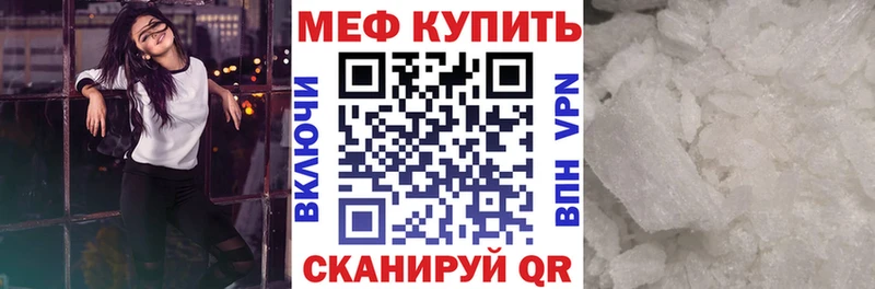 Купить  Красково  Меф VHQ 