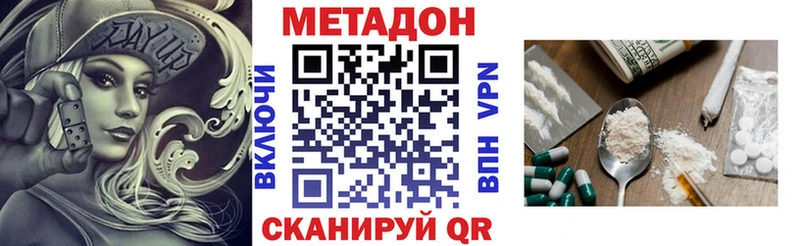 Купить  Красково  Метадон VHQ 
